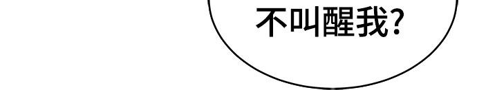 无能恶棍漫画,第21话2图
