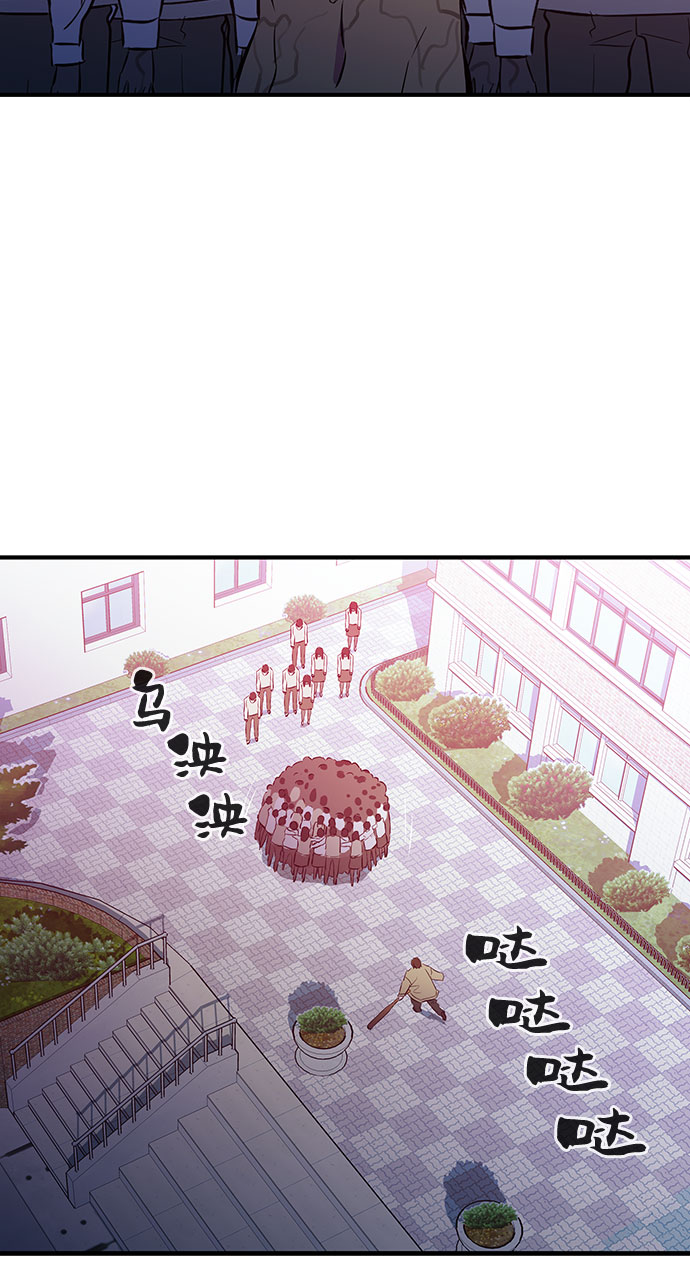 无能恶棍漫画,第47话2图