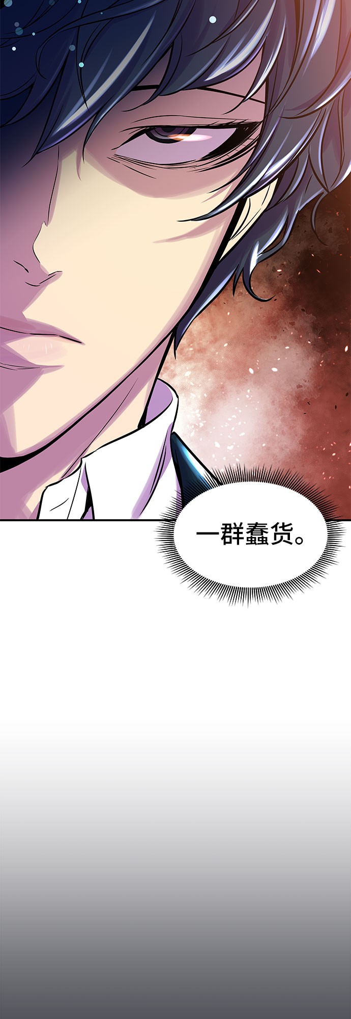 无能恶棍漫画,第1话2图