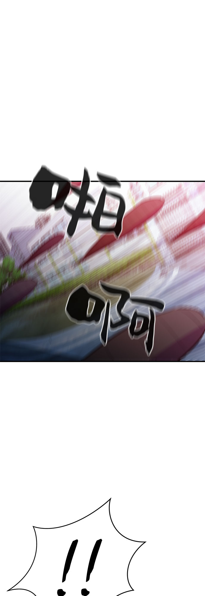 无能恶棍漫画,第46话2图