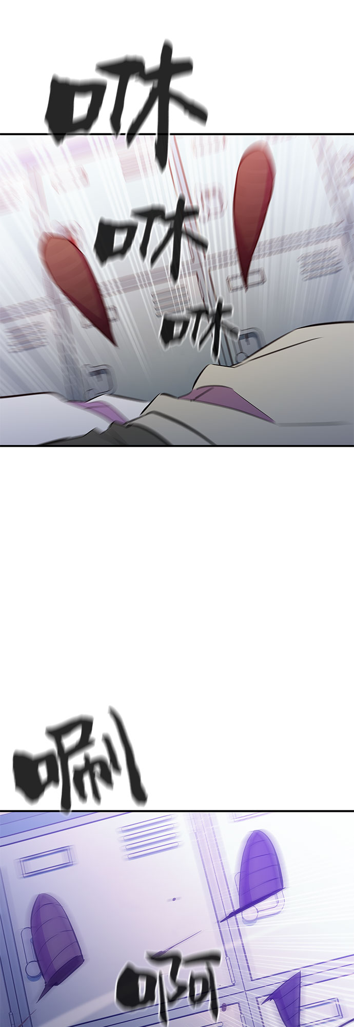 无能恶棍漫画,第45话2图