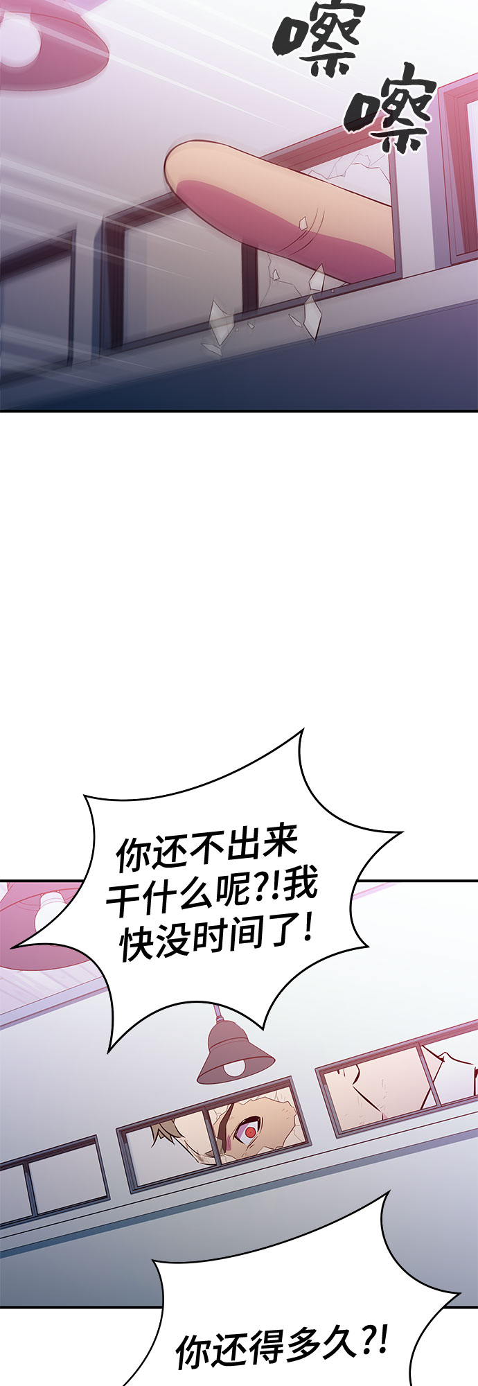 无能恶棍漫画,第46话2图