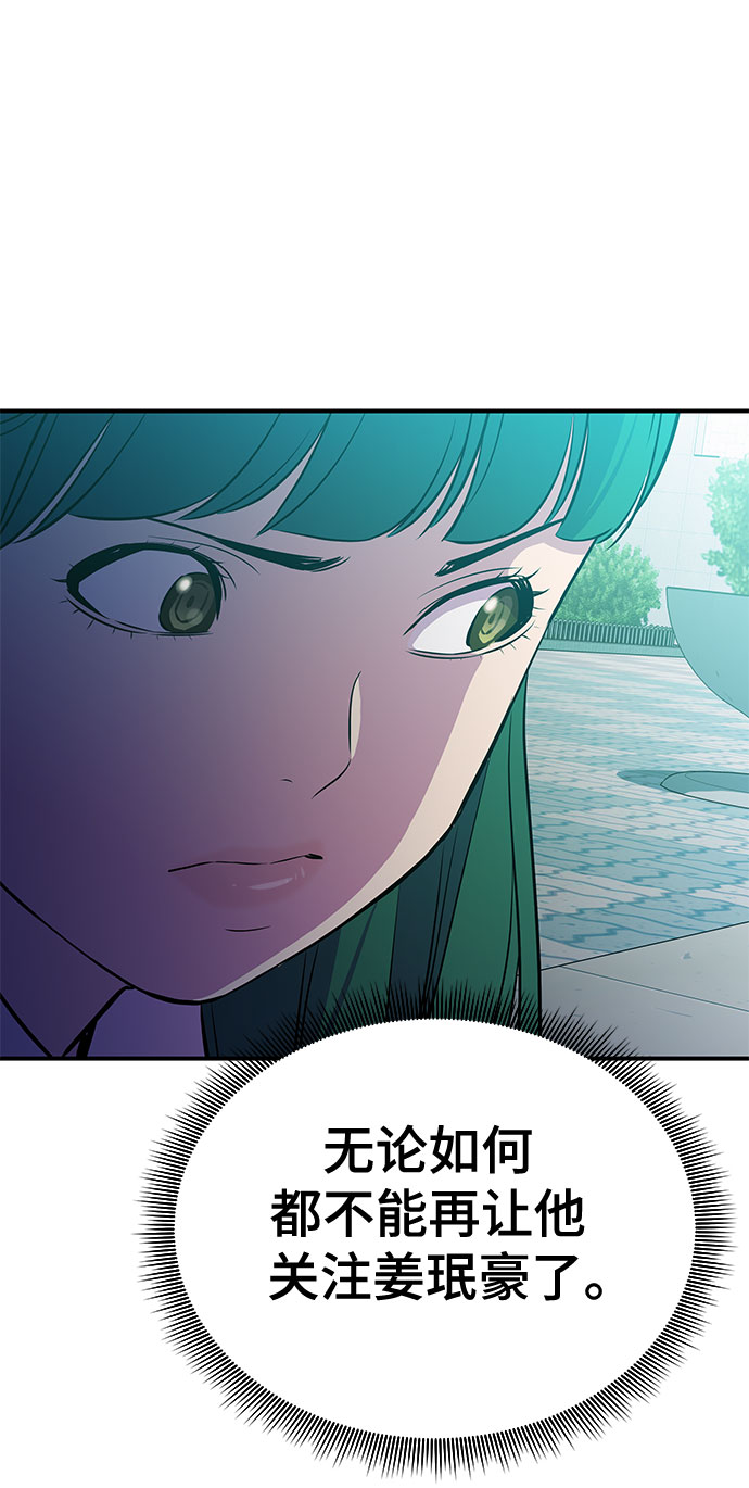 无能恶棍漫画,第43话1图