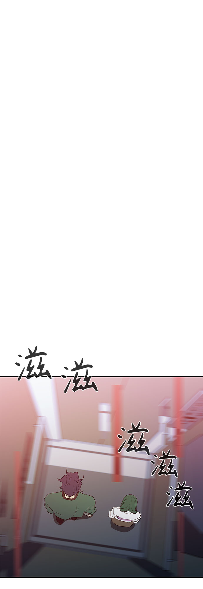 无能恶棍漫画,第37话2图