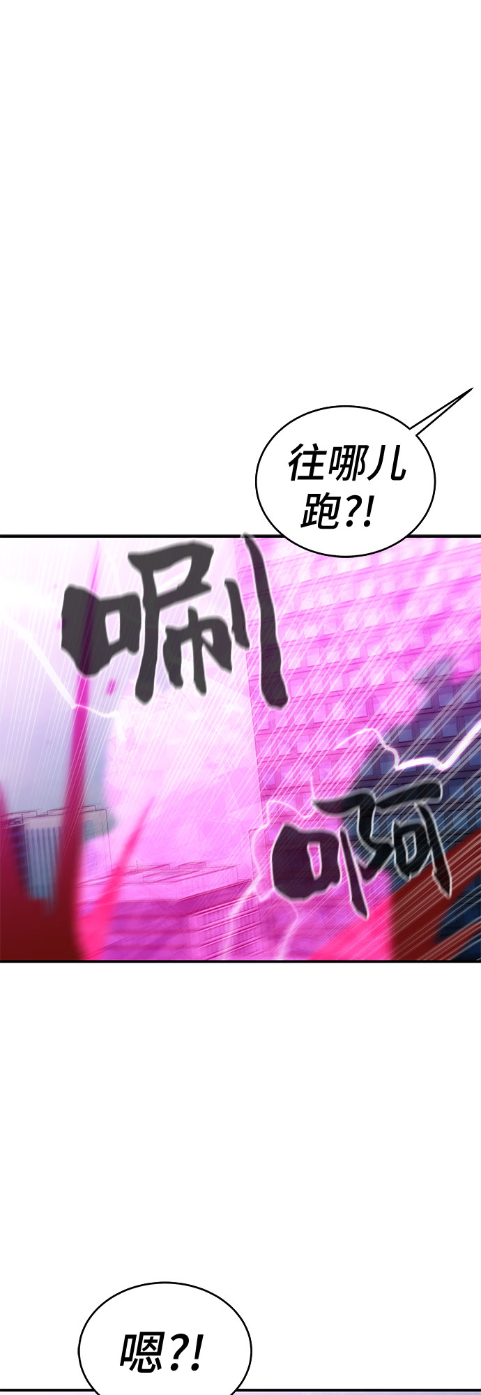 无能恶棍漫画,第52话2图