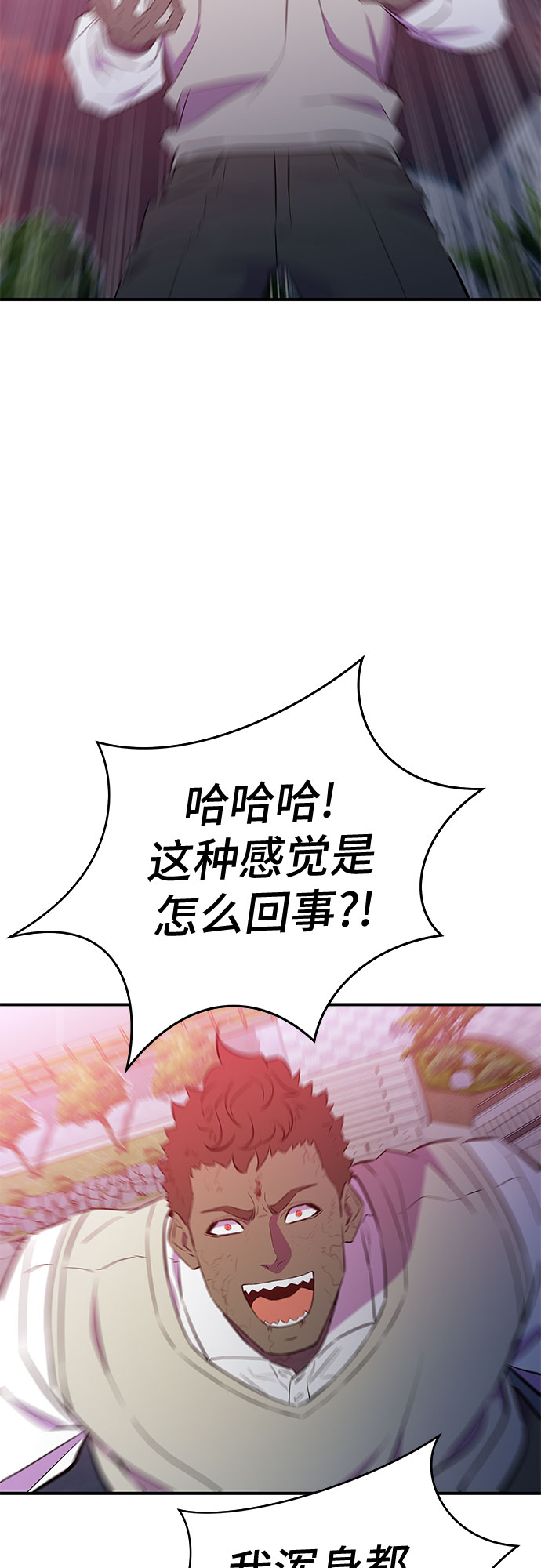 无能恶棍漫画,第48话2图