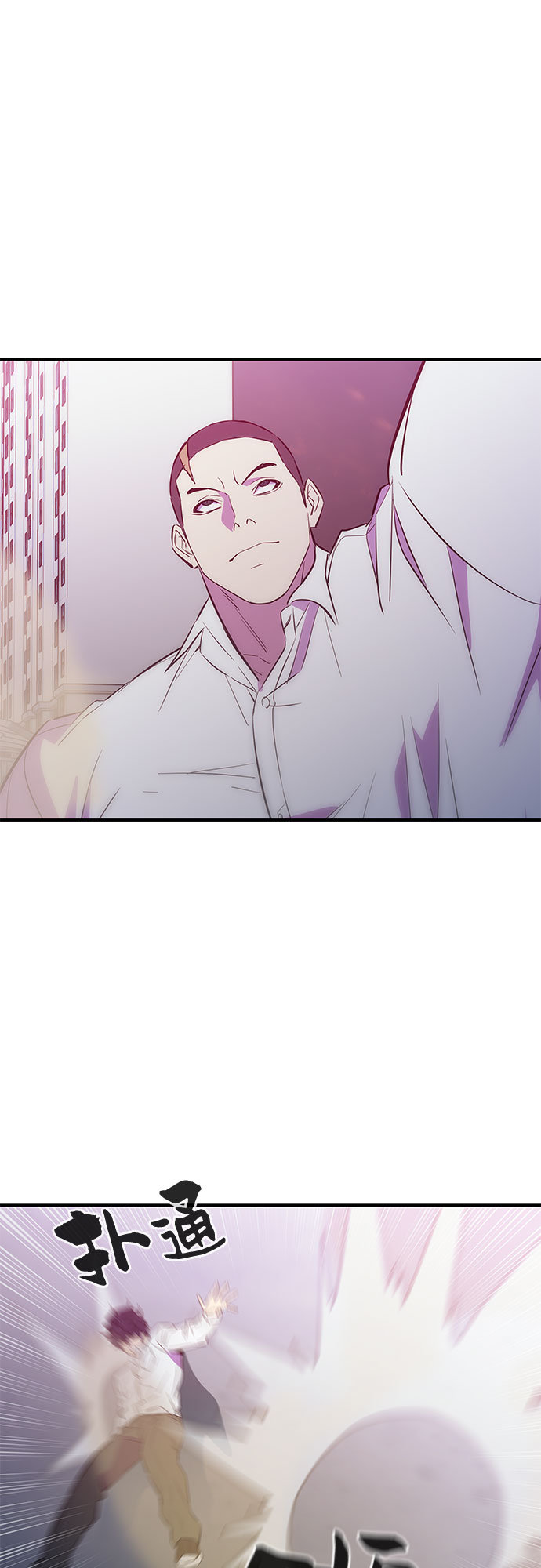 无能恶棍漫画,第47话2图