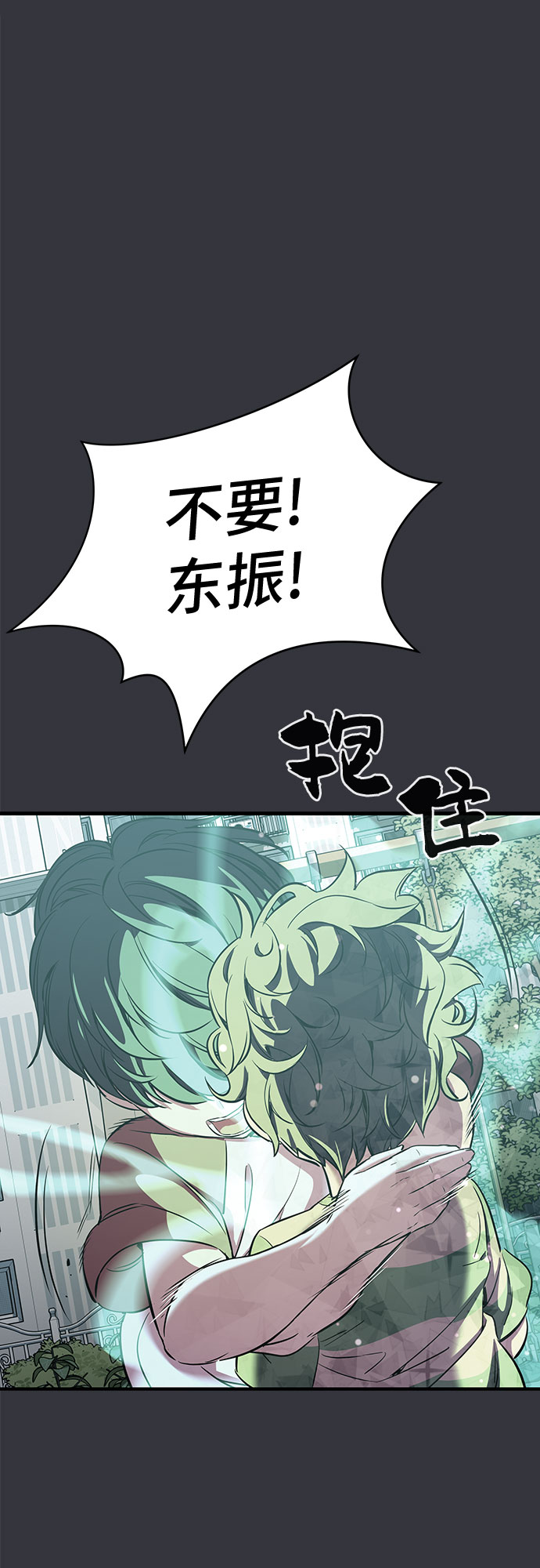 无能恶棍漫画,第53话（完结篇）1图