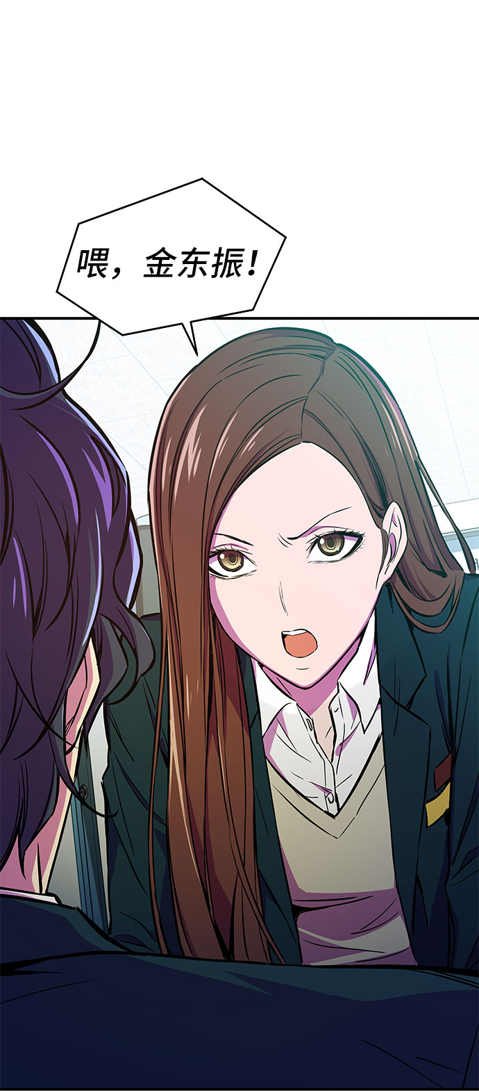 无能恶棍漫画,第1话1图