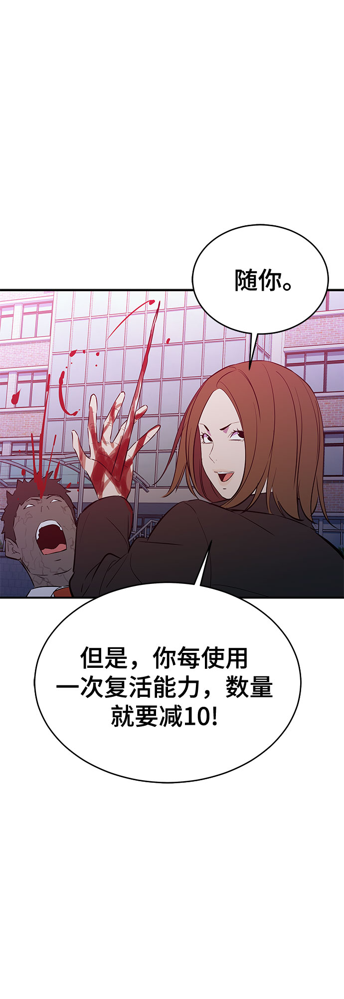无能恶棍漫画,第47话1图
