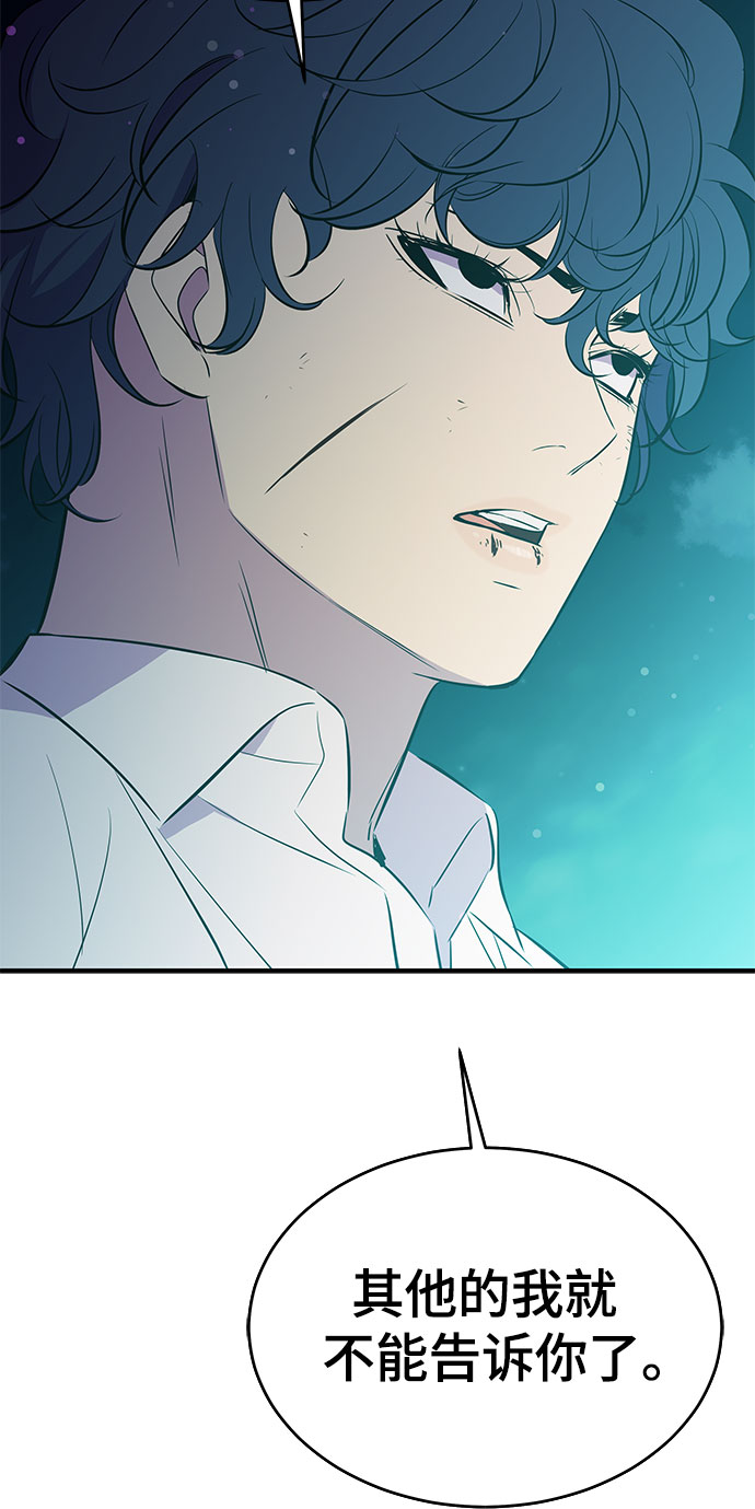 无能恶棍漫画,第30话2图