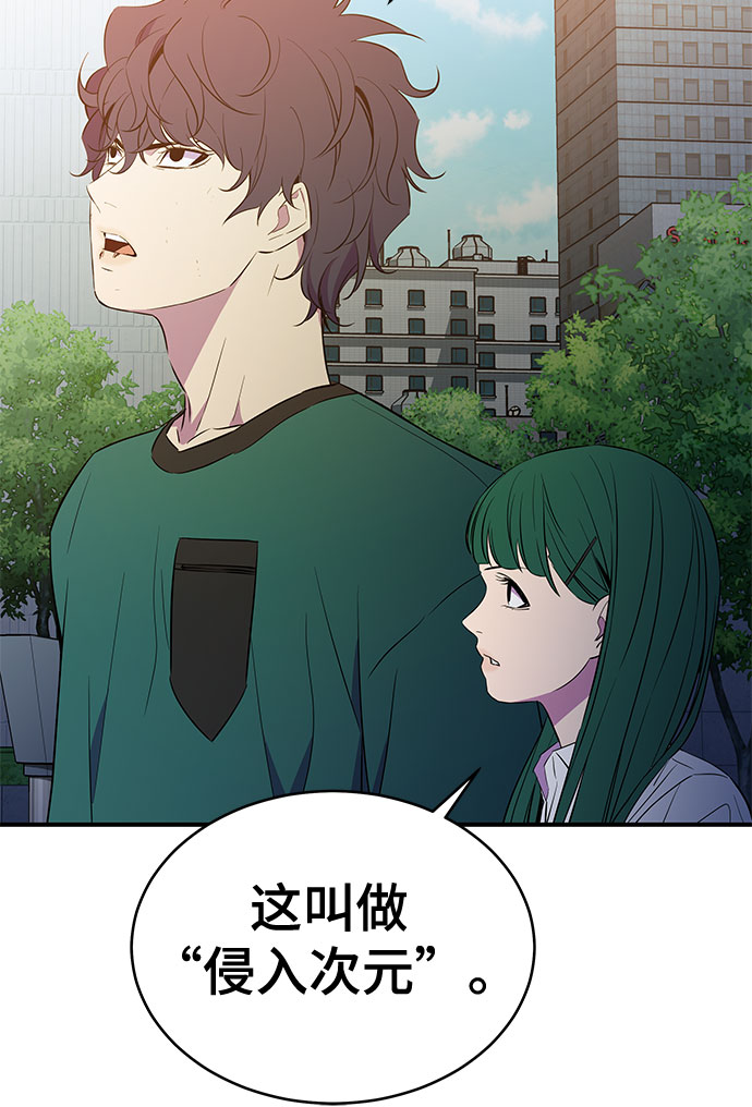 无能恶棍漫画,第34话1图