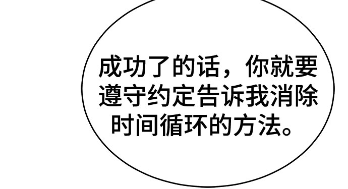 无能恶棍漫画,第34话2图