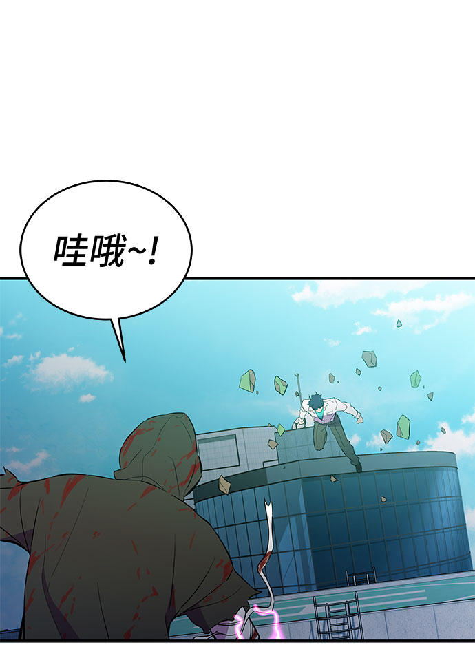 无能恶棍漫画,第51话1图