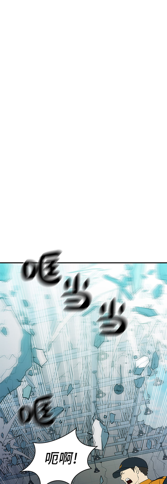 无能恶棍漫画,第16话1图