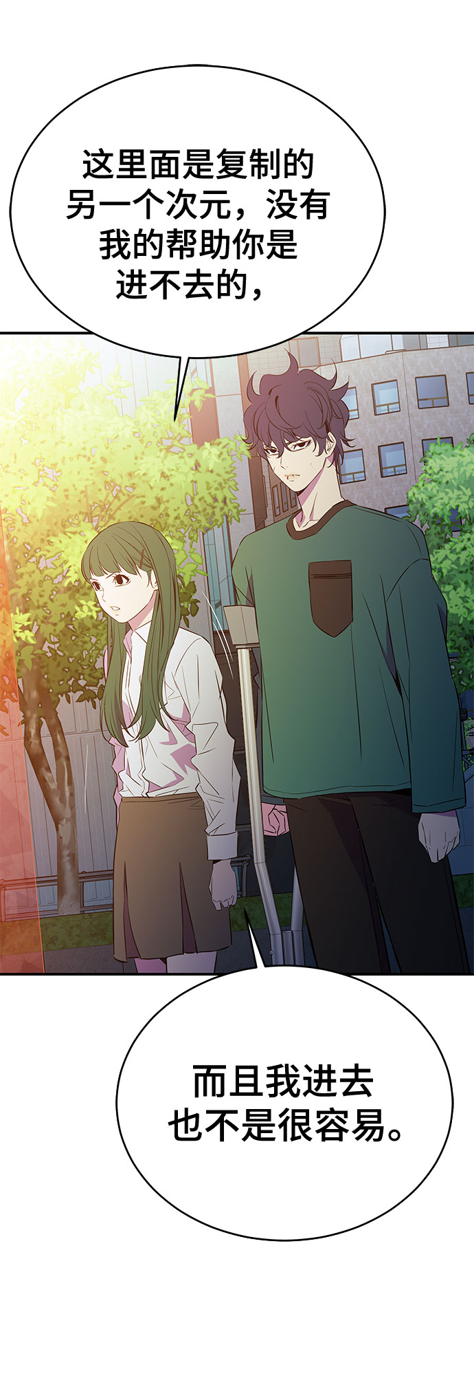 无能恶棍漫画,第34话1图