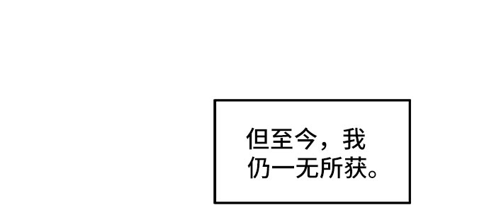 无能恶棍漫画,第2话2图