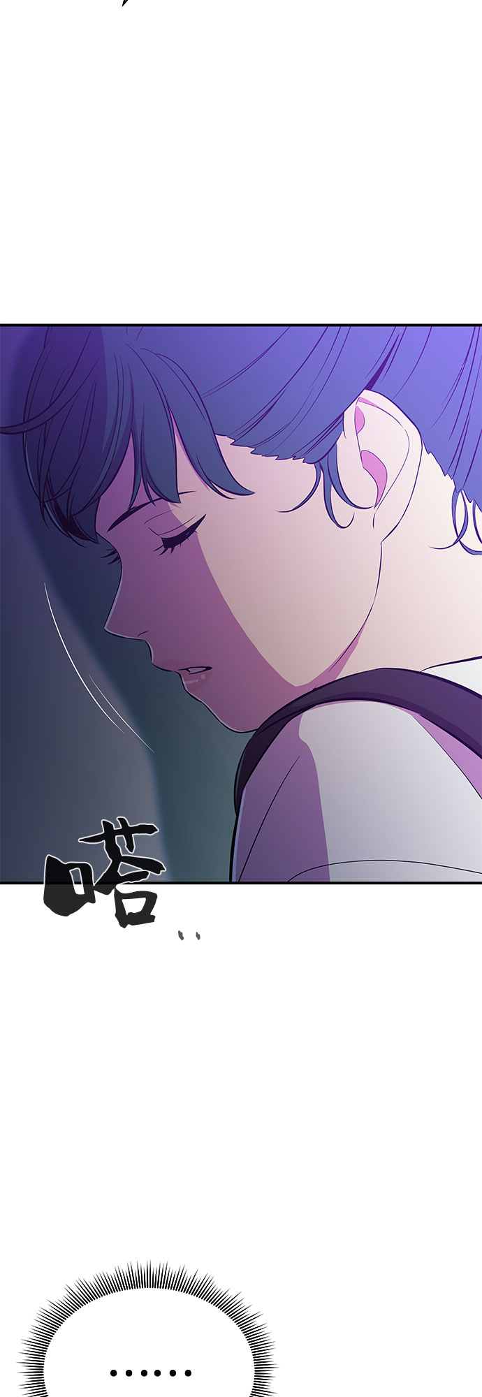 无能恶棍漫画,第31话2图