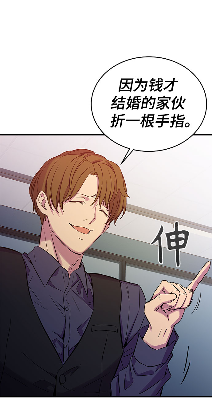 无能恶棍漫画,第34话1图