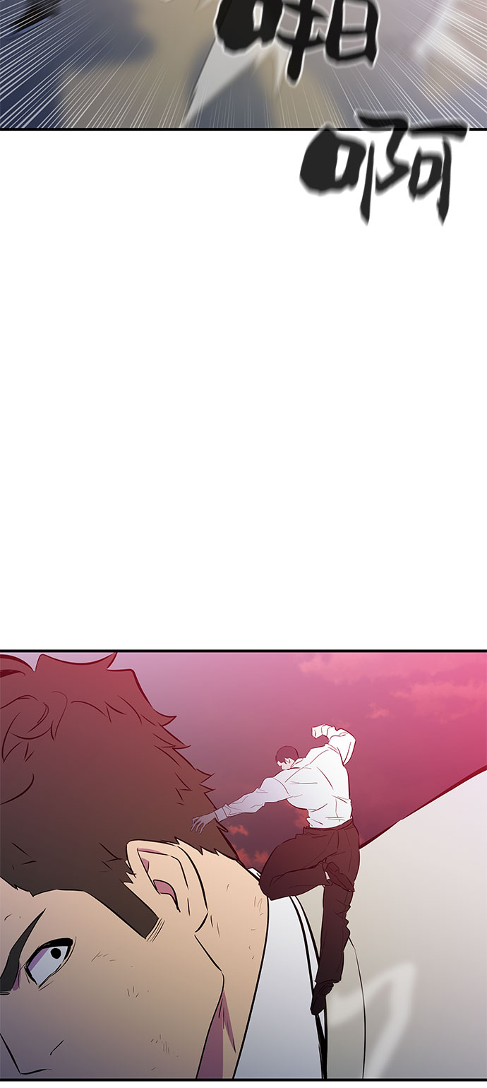 无能恶棍漫画,第47话1图