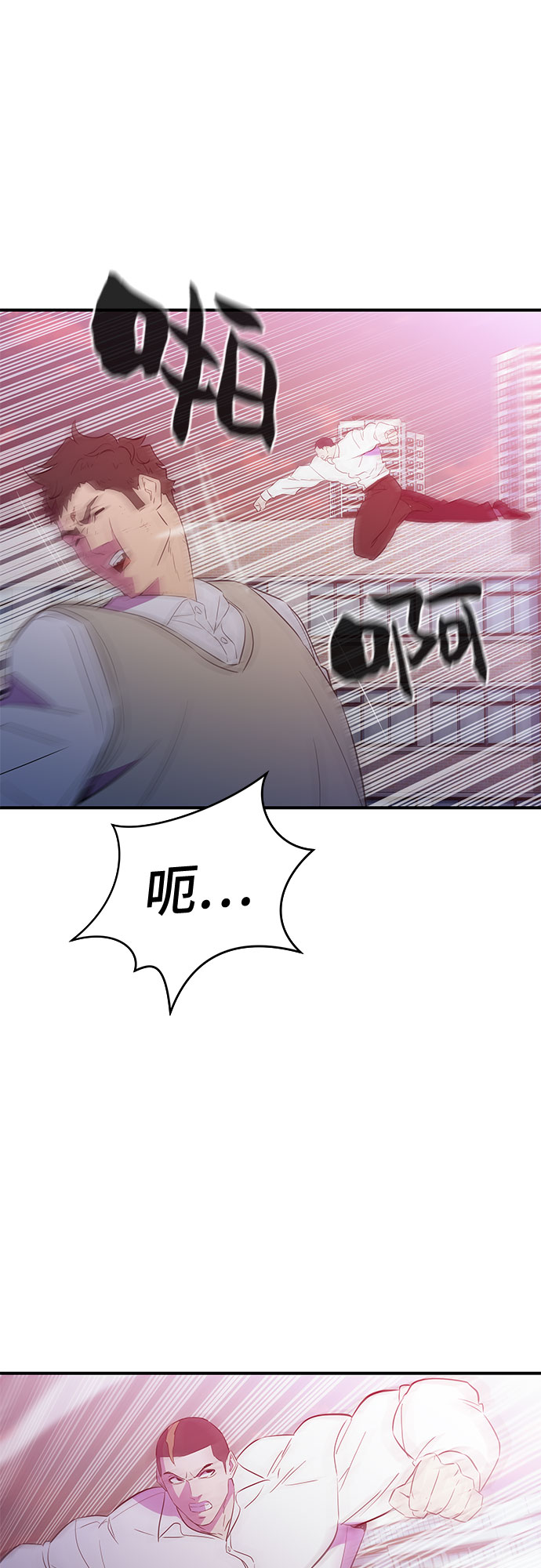 无能恶棍漫画,第47话2图