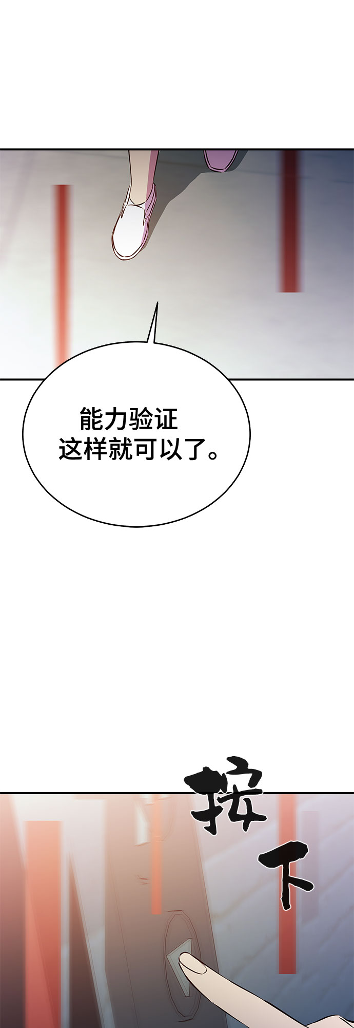 无能恶棍漫画,第37话2图