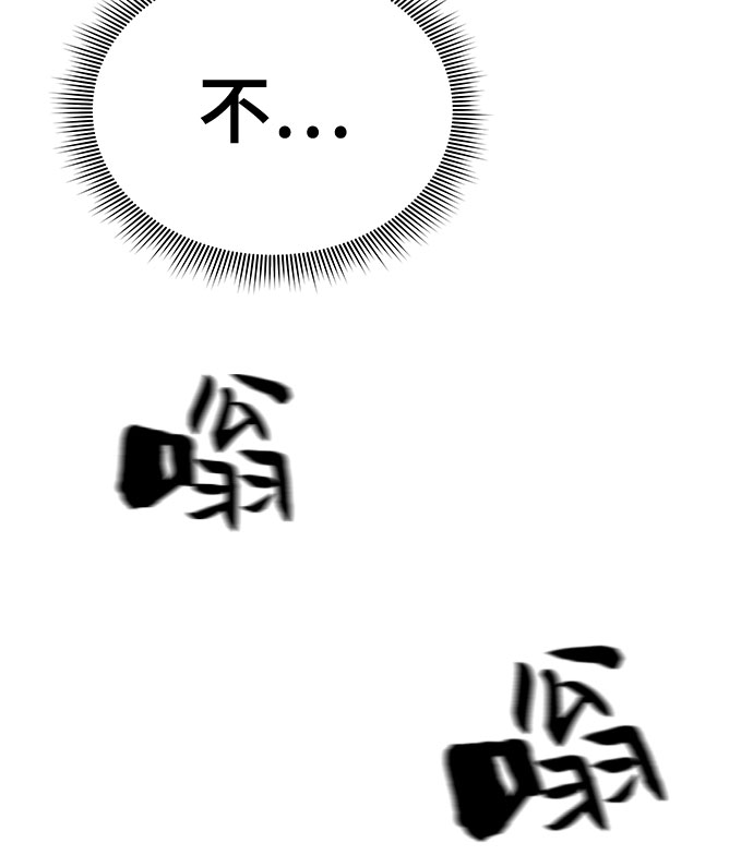 无能恶棍漫画,第42话1图