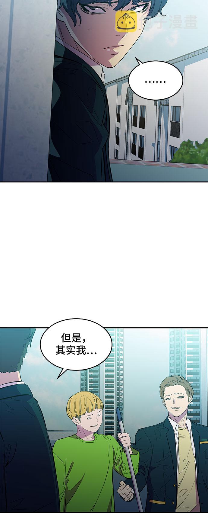 无能恶棍漫画,第11话2图