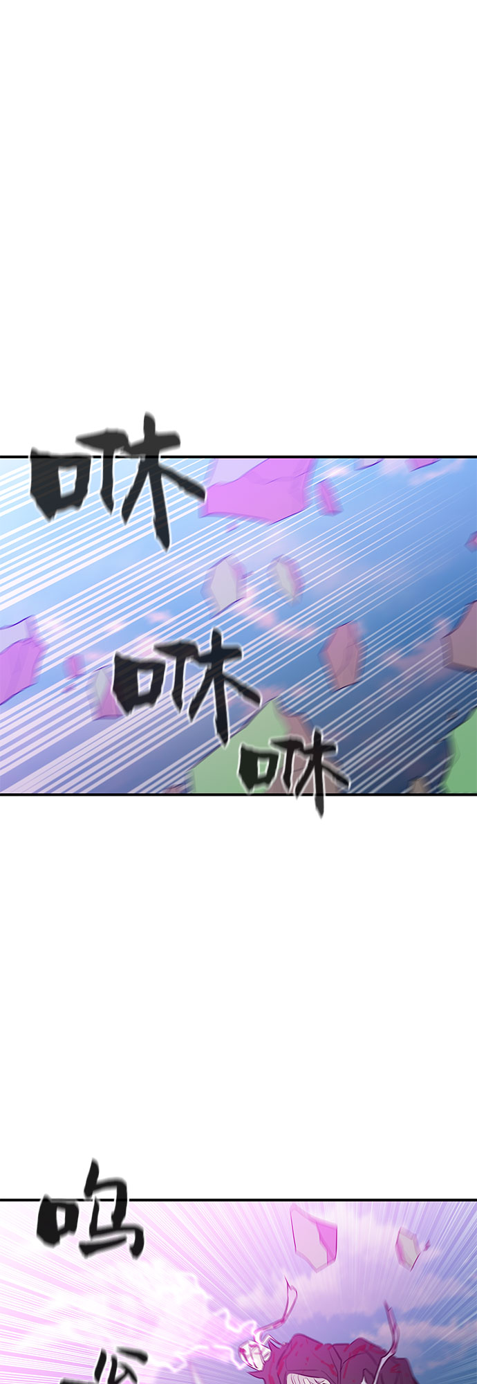 无能恶棍漫画,第51话2图