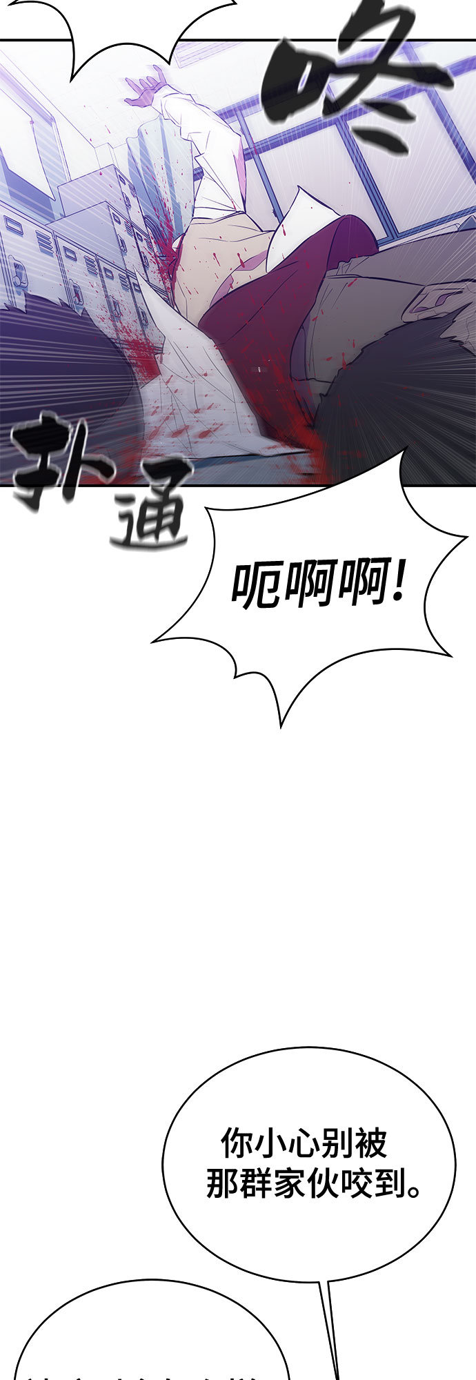 无能恶棍漫画,第45话1图