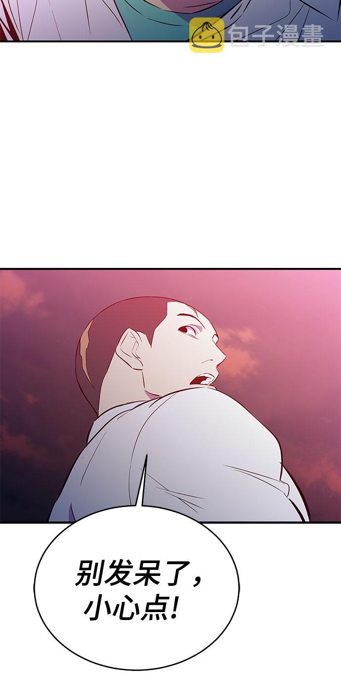 无能恶棍漫画,第47话2图