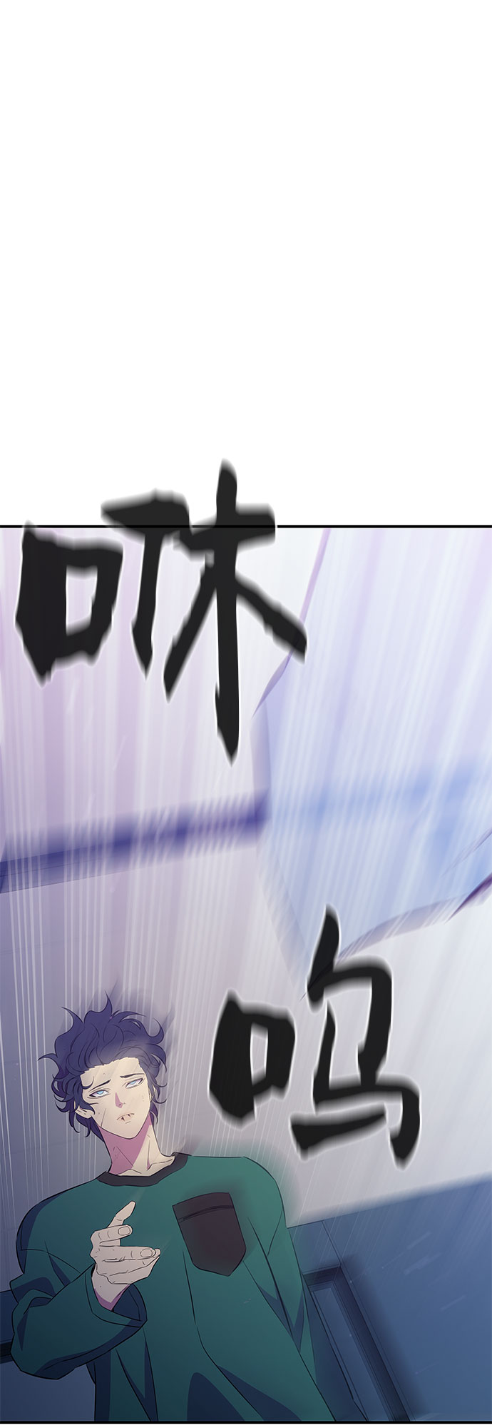 无能恶棍漫画,第35话2图