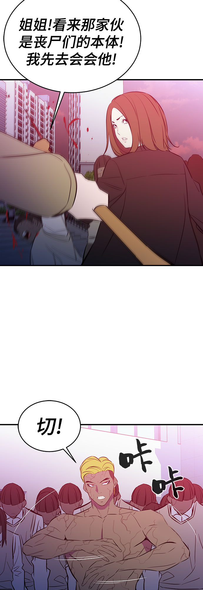 无能恶棍漫画,第47话1图