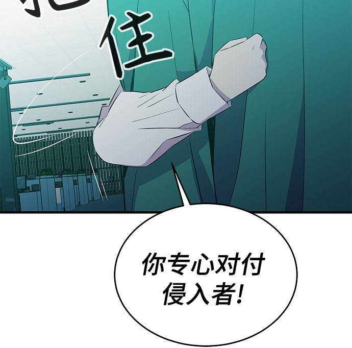 无能恶棍漫画,第36话2图