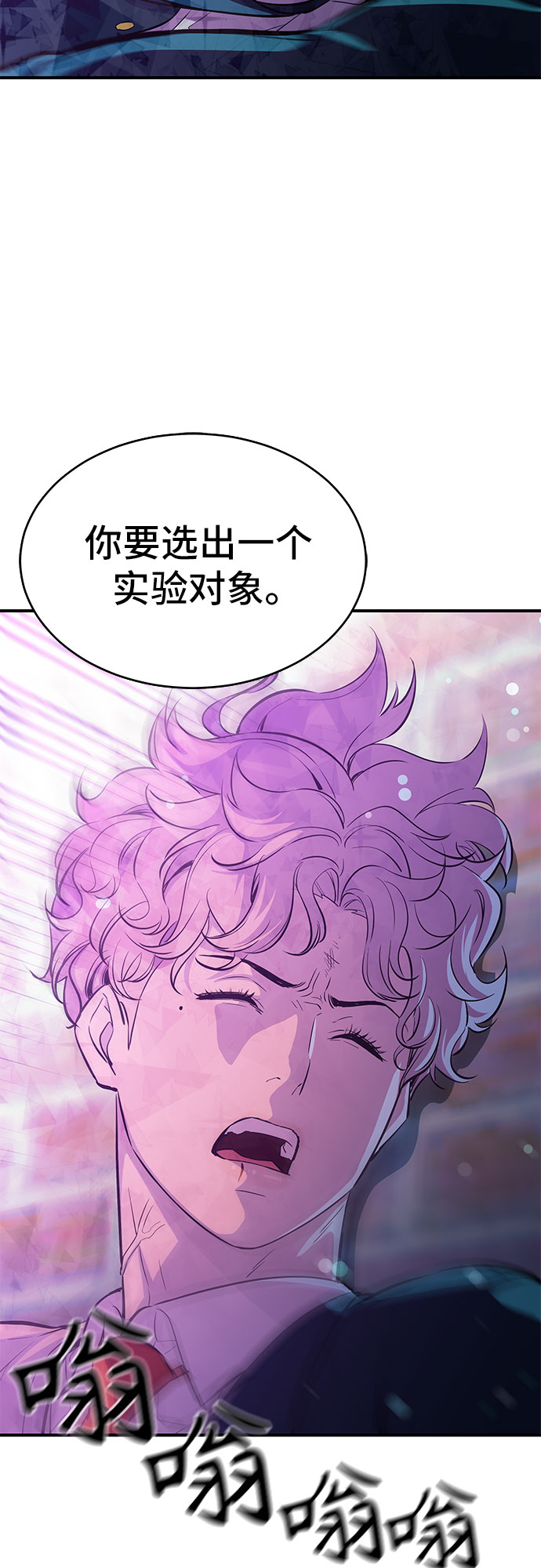 无能恶棍漫画,第18话1图