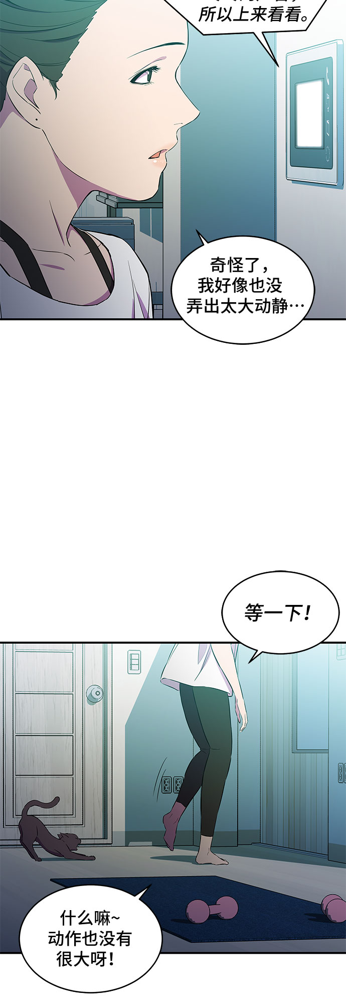 无能恶棍漫画,第2话2图