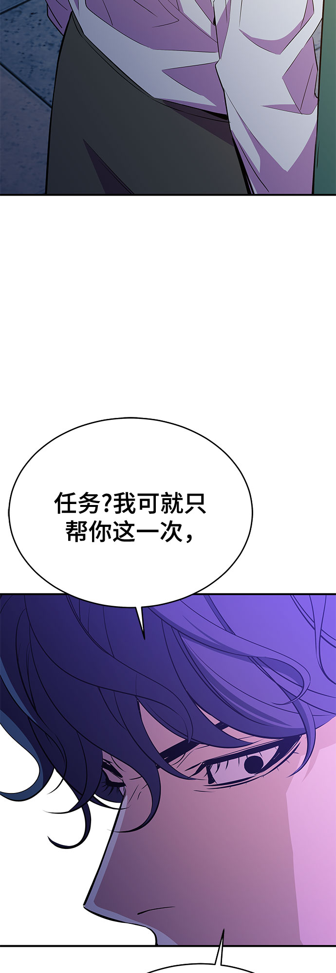 无能恶棍漫画,第34话1图