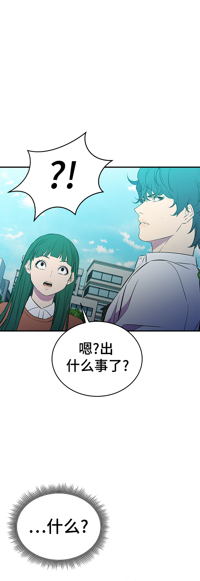 无能恶棍漫画,第50话2图