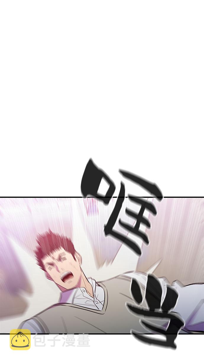 无能恶棍漫画,第47话2图