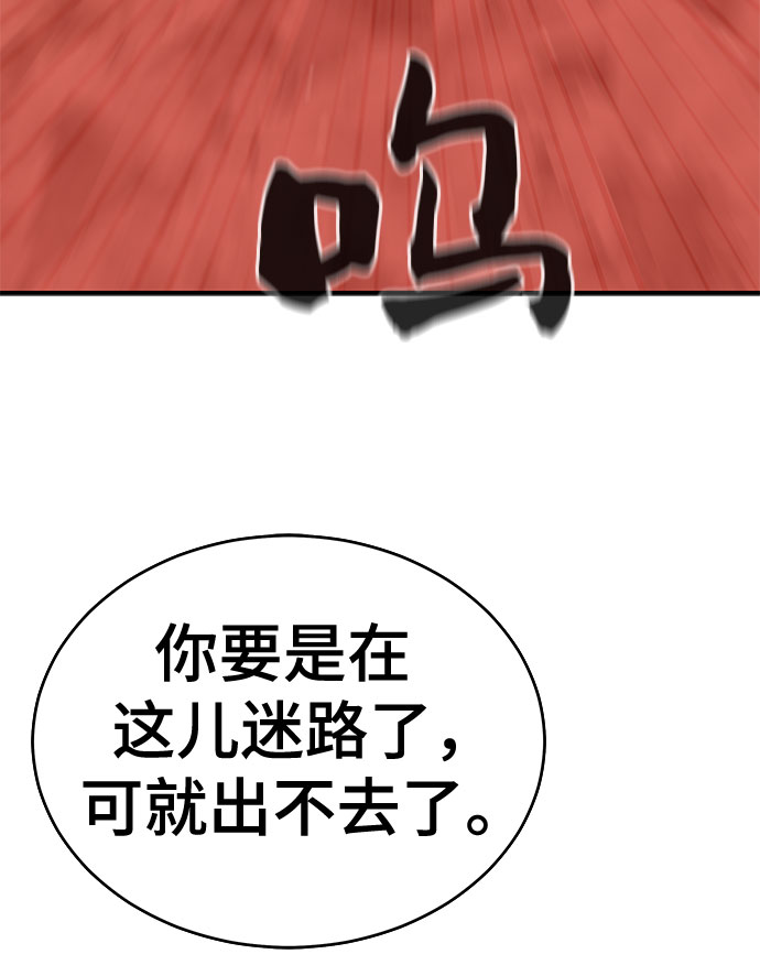 无能恶棍漫画,第34话1图