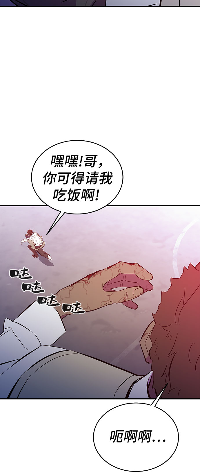 无能恶棍漫画,第48话1图