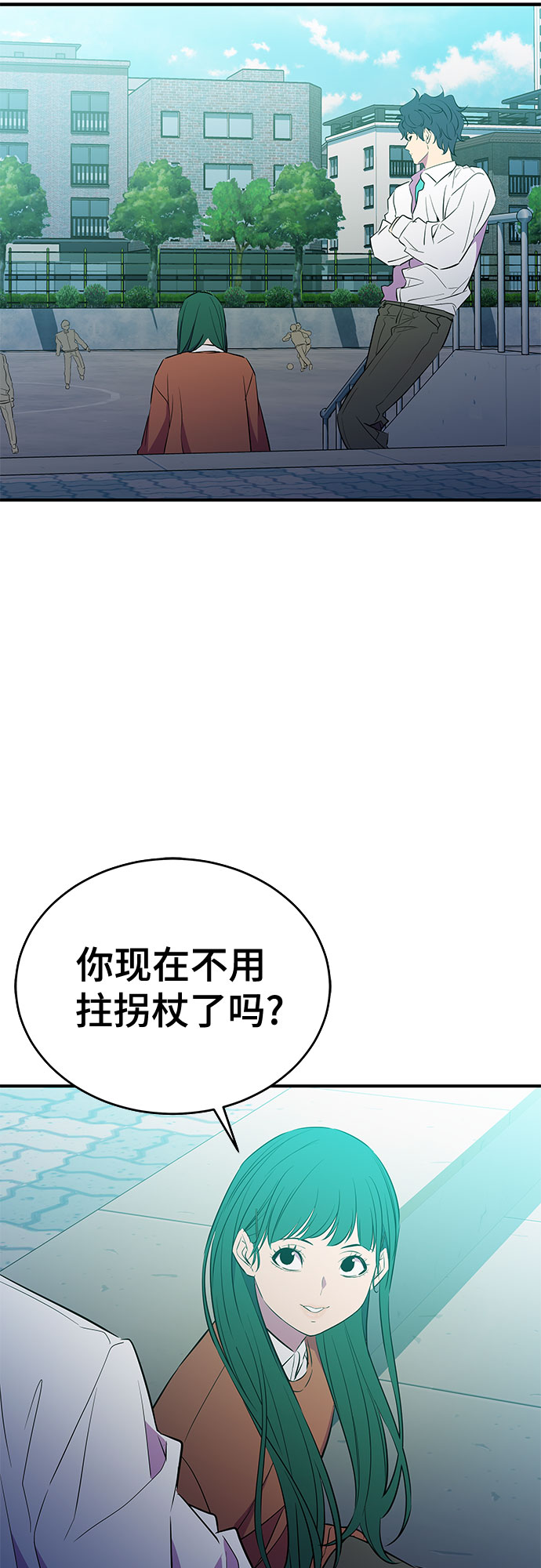 无能恶棍漫画,第43话2图