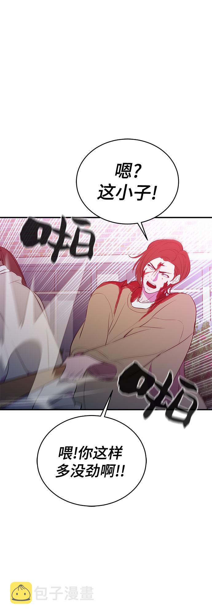 无能恶棍漫画,第47话1图