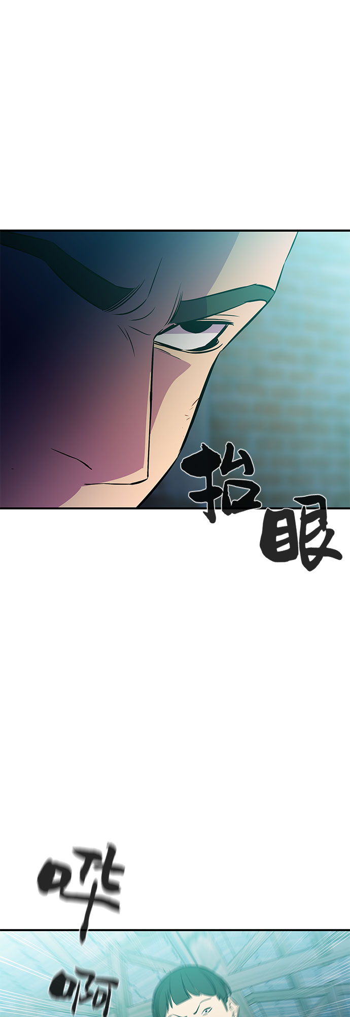 无能恶棍漫画,第40话1图