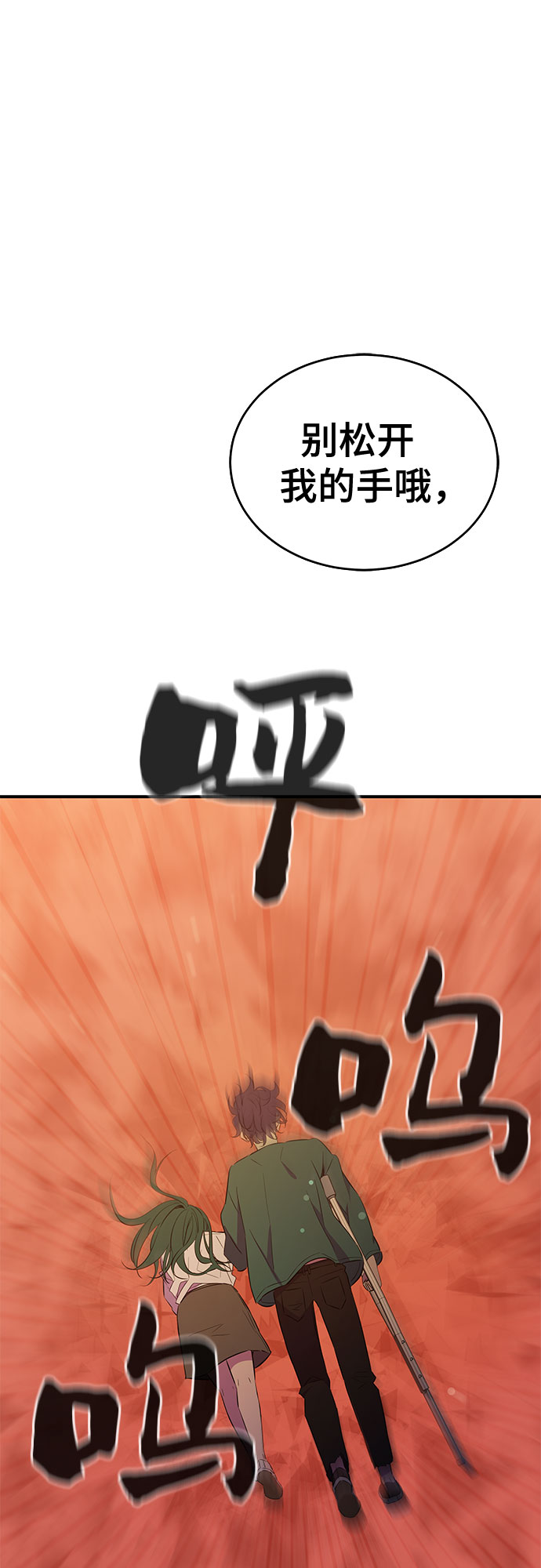 无能恶棍漫画,第34话2图
