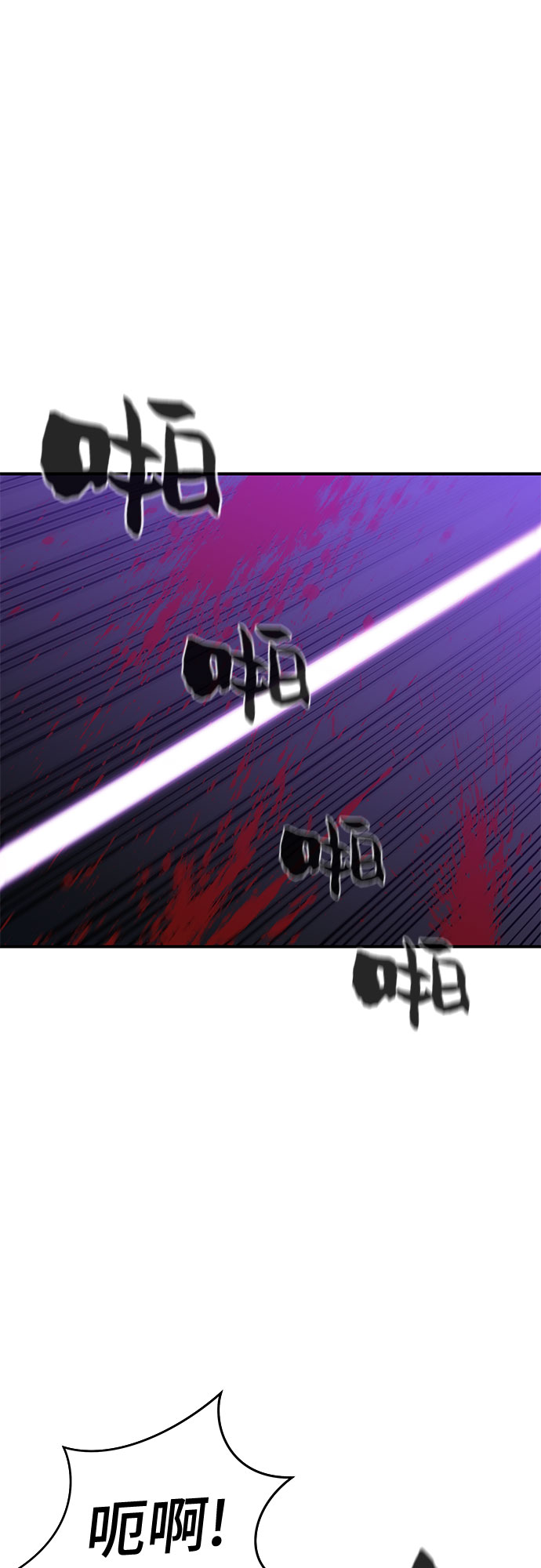 无能恶棍漫画,第45话2图