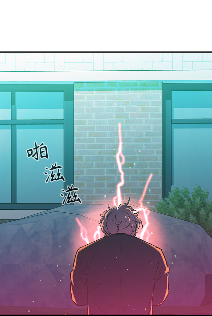 无能恶棍漫画,第5话1图