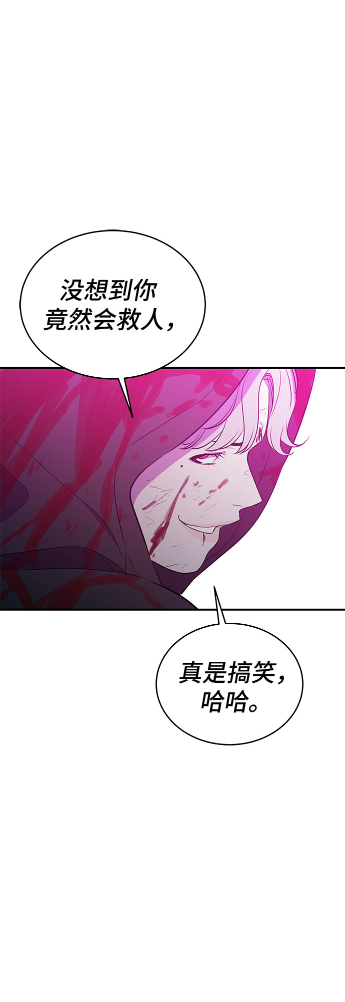 无能恶棍漫画,第52话1图