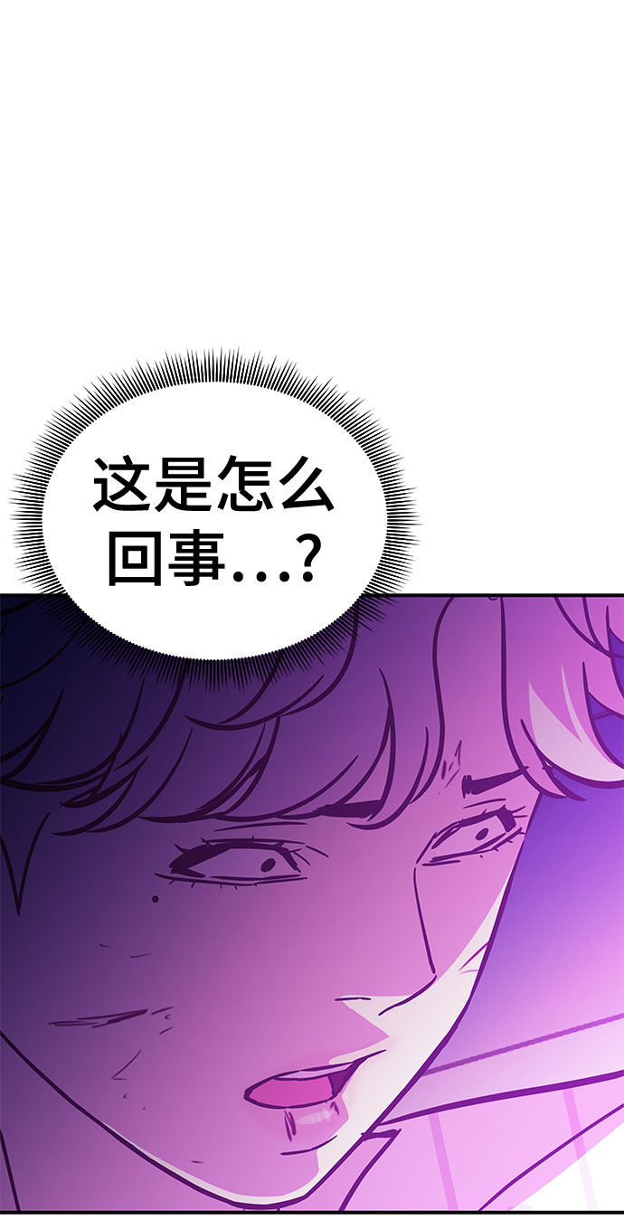 无能恶棍漫画,第44话1图