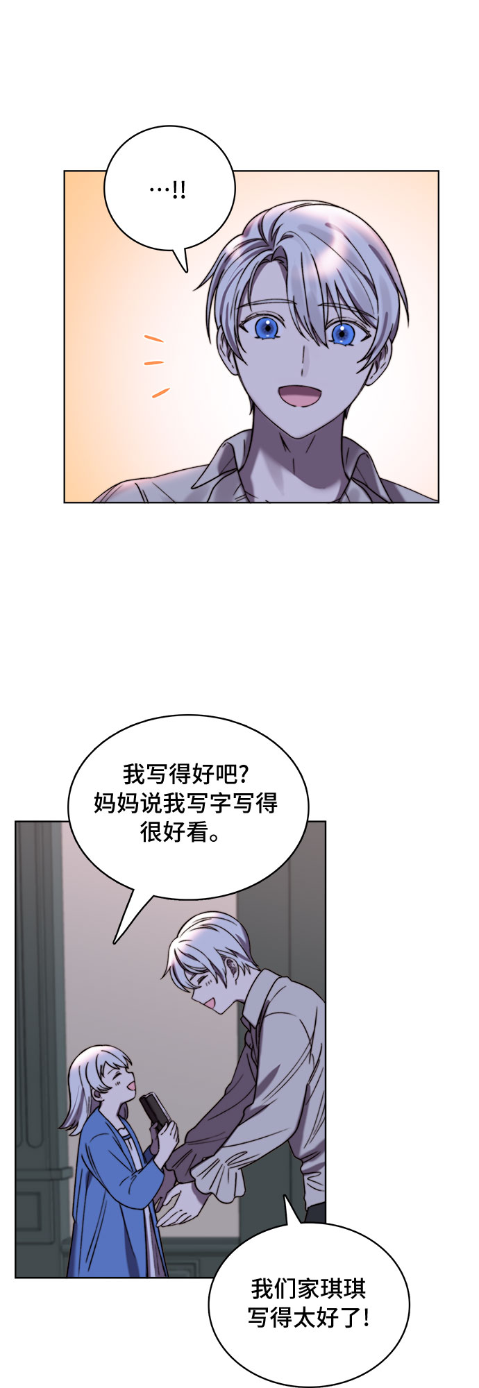 冬青树下的誓约漫画,第16话2图